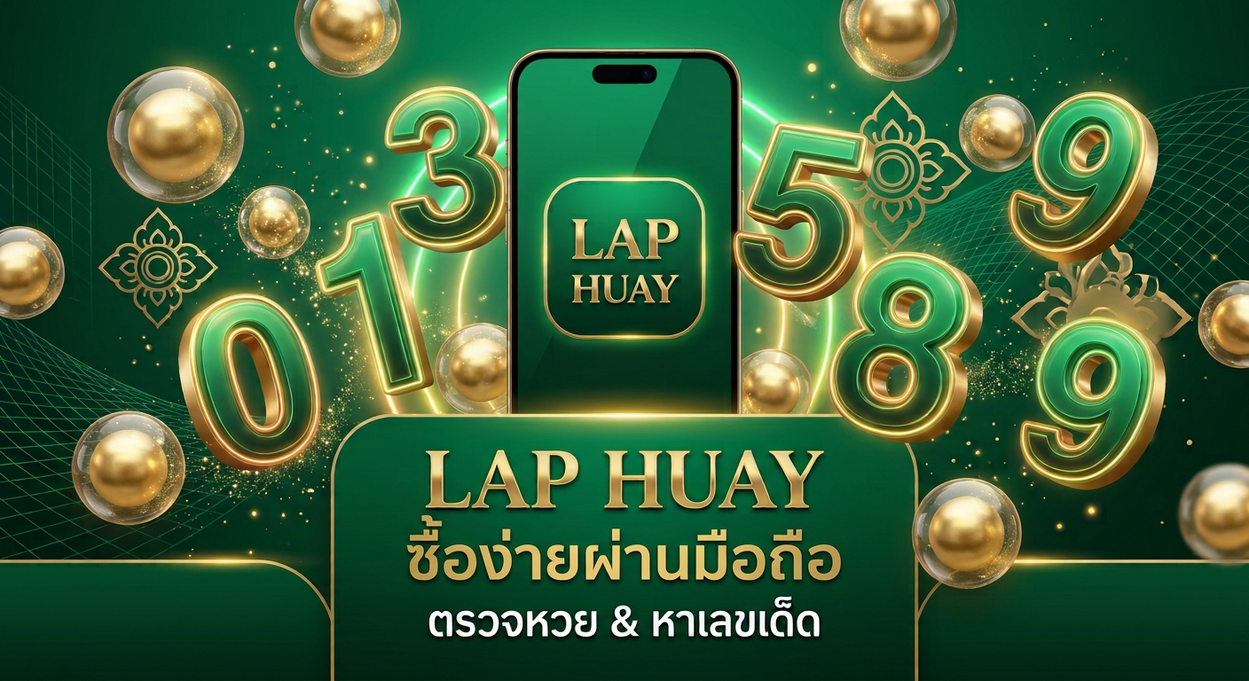 ภาพประชาสัมพันธ์ Laphuay จากผู้ให้บริการภายนอก